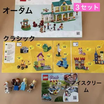 LEGO 클래식 3세트 프렌즈