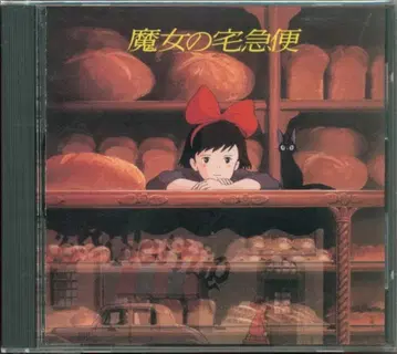 애니메이션 CD 초회 한정판) 마녀 배달부 키키 이미지 앨범