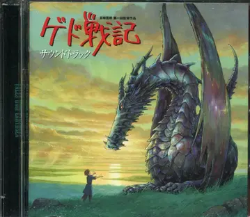 애니메이션 CD 게드 전기 오리지널 사운드트랙