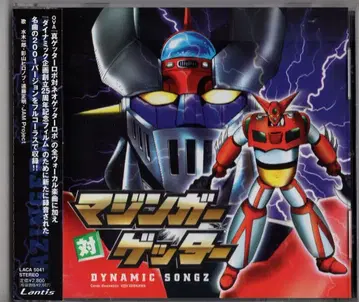 애니메이션 CD 마징가 대 겟타 DYNAMIC SONGZ