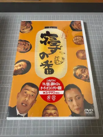 네즈노반 DVD 미개봉 슈링크