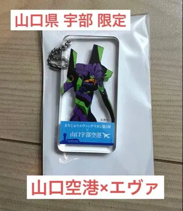야마구치현 우베 공항 마치쥬 에반게리온 아크릴 키링 한정판