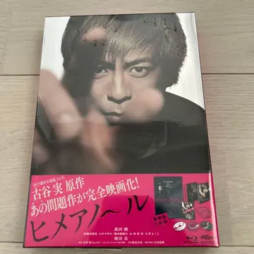 히메아노~루 럭셔리판 Blu-ray 3장 세트
