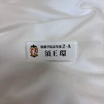 오란고교 호스트부 스오우 타마키 아크릴 네임 배지 명찰
