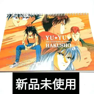YU YU THE EVIL WORLD STORY HAKUSHO 스케치