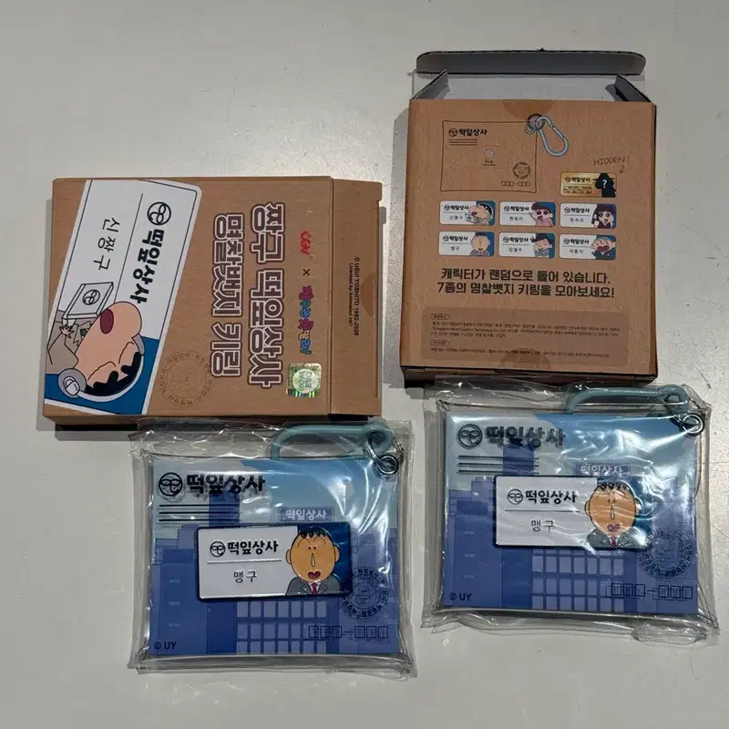 CGV 짱구 명찰 맹구