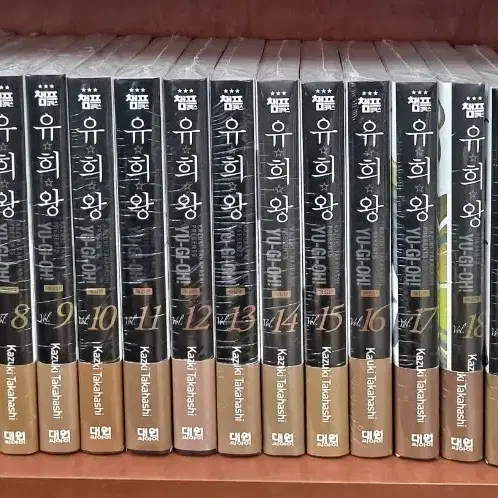 유희왕 애장판 1~20 미개봉 만화짱많아 안전프로상점매장