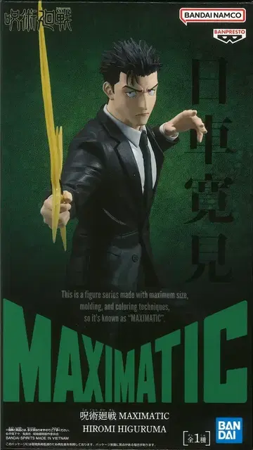 BANDAI SPIRITS MAXIMATIC 히로미 히구루마 (일차관견)