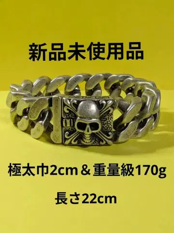 스컬 팔찌 고대 은 도금 초와이드 폭 2cm & 중량급 170g