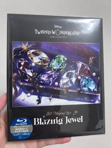 트위스테 브레이징 주얼 BluRay