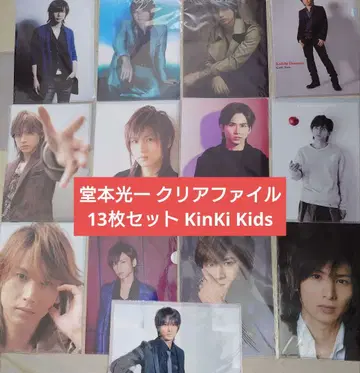 도모토 코이치 클리어 파일 13장 세트 KinKi Kids