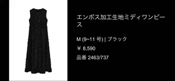 ZARA 블랙 원피스 M 엠보싱 가공 원단