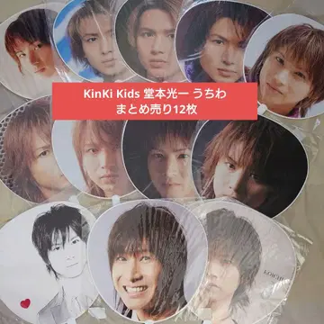 KinKi Kids 도모토 코이치 부채 묶음 판매 12장