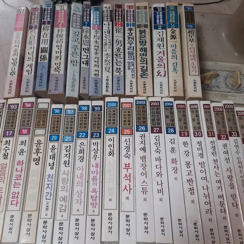 이상문학상전집 33권 1회부터 34회까지 (2회X) 한강작가-몽고반점포함