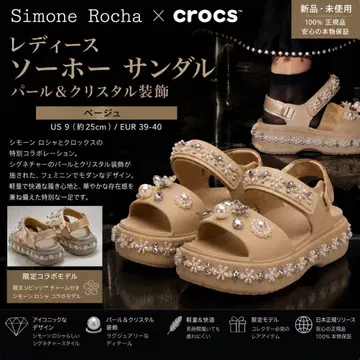 [ 새상품 ] Simone Rocha x Crocs Soho Sandal