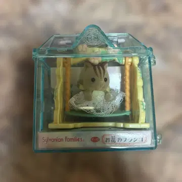 Sylvanian Families 꽃 그네 다람쥐 인형