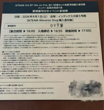 &TEAM andteam 오사카 환송회