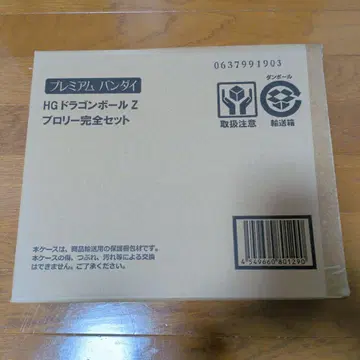 미사용 프리미엄 반다이 HG 드래곤볼Z 브로리 완전 세트