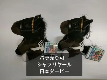 샤프리야르 아이돌 호스 경마 봉제 인형