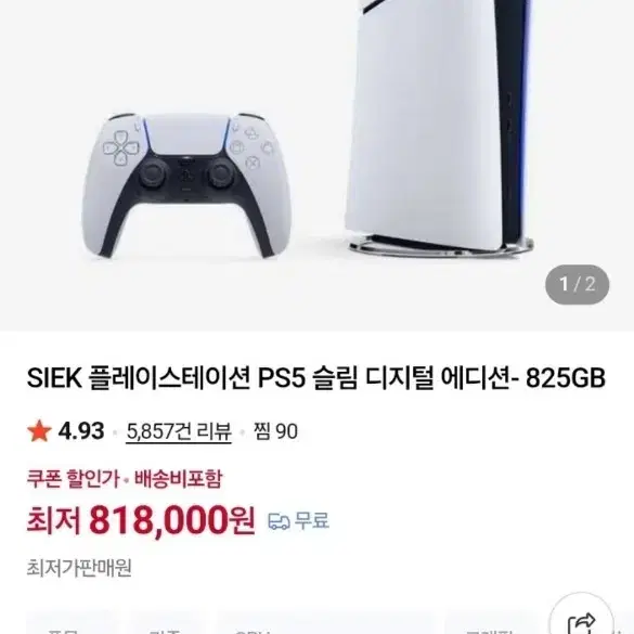 SIE K 플레이스테이션 PS5 슬림 디지털 에디션 825GB