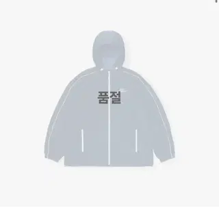 BTS Wind Jacket (SWIM) 1차 XL 사이즈 | 브랜드 중고거래 플랫폼