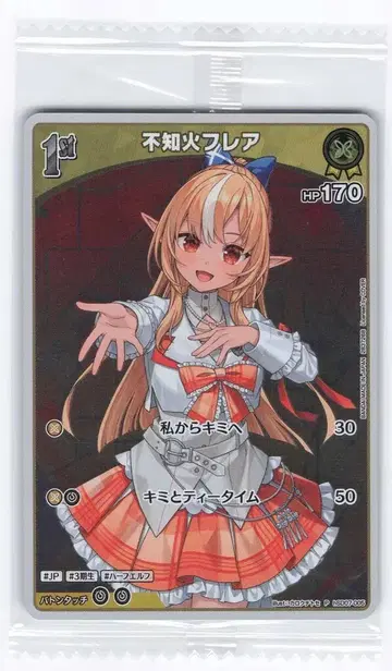 COVER hSD07-002 시라누이 플레어 P