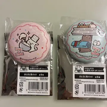 너구리와 여우 10주년 푸니푸니 캔뱃지 3종 세트