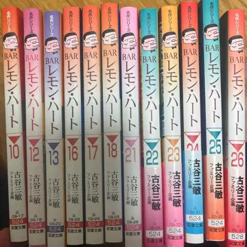 레몬 하트 문고판 10, 12~13, 16~18, 21~26