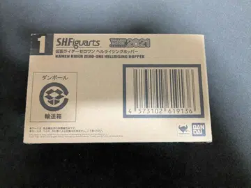 S.H.Figuarts 가면라이더 제로원 헬 라이징 호퍼