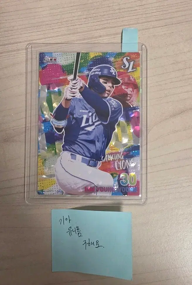 2026 KBO 카드 삼성 김영웅 패러렐