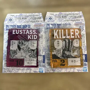 원피스 베이스샵 아크릴 블록 참 키드 킬러