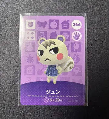 동물의 숲 amiibo 카드 준 264