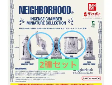 NEIGHBORHOOD INCENSE COLLECTION (2종 세트)