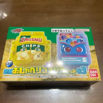 가면라이더 가브 DX 오샤베리 고치조 03