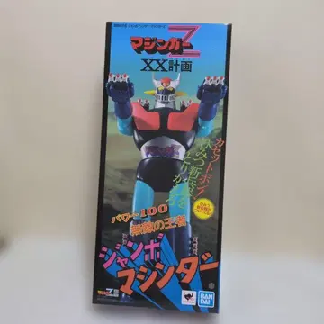BANDAI 마징가 Z 점보 머신더 [ 새상품 미개봉 ]