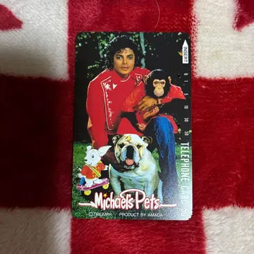 마이클 잭슨 Michael's Pets 사용한 전화카드