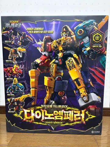 최강 공룡 미니 포스 DINOID WARRIOR 다이노 엠퍼러