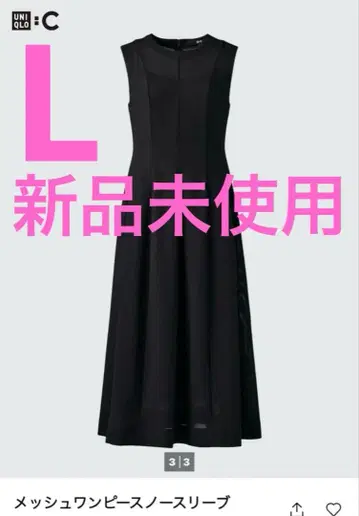 [ 미사용 새상품 ] 유니클로 메쉬 슬리브리스 원피스 L 블랙
