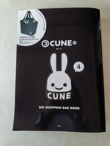 메루카리 시 한정판! CUNE 큔 토끼 와펜 부착 빅 쇼핑백