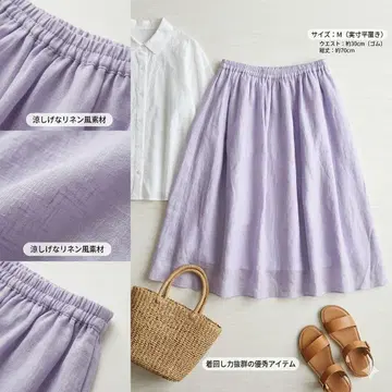 연보라 플레어 스커트