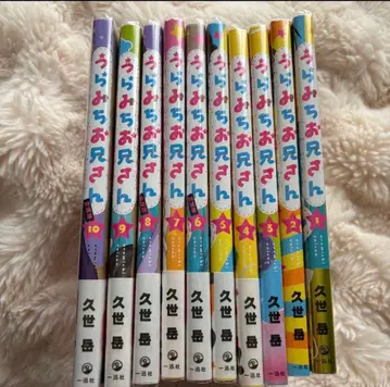 우라미치 선생님
