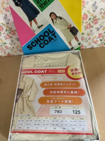 Nikko 레인코트 780 PVC 베이지 125 통학용 새상품