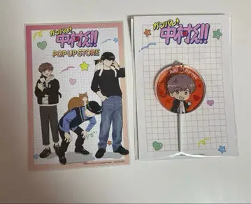 힘내라 나카무라 군! 아크릴 키링
