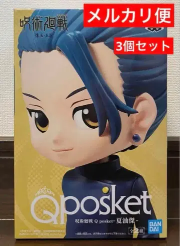 새상품 주술회전 Q posket 피규어 게토 스구루 3개 세트 (옥절)