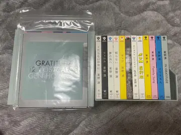 호시노 겐 GRATITUDE SINGLES BOX 2010-2020