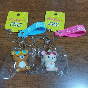 Rilakkuma 마스코트 키링 2종 세트