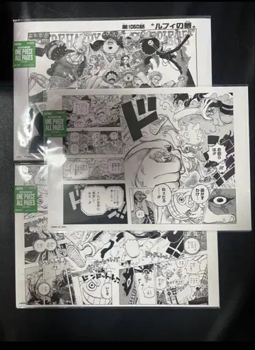 원피스 베이스샵 ONE PIECE ALL PAGES 에그헤드 편