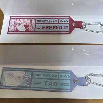 극락가 고무 태그 컬렉션