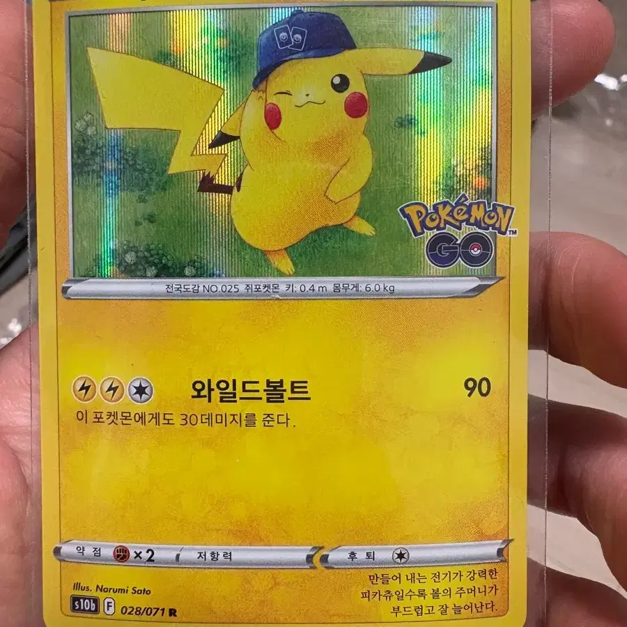hat pikachu pokemon go card Van Gogh Price Index | PSA 10 Grey Felt (SVP 085) standing as an invaluable trophy piece for art lovers and Pokmon completionists alike. Leaf's Hat Pikachu (Pokmon GO)