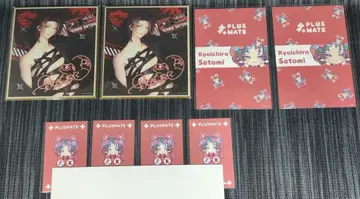 플러스메이트 사토미 쿄이치로 색지 엽서 보이스 포함 카드